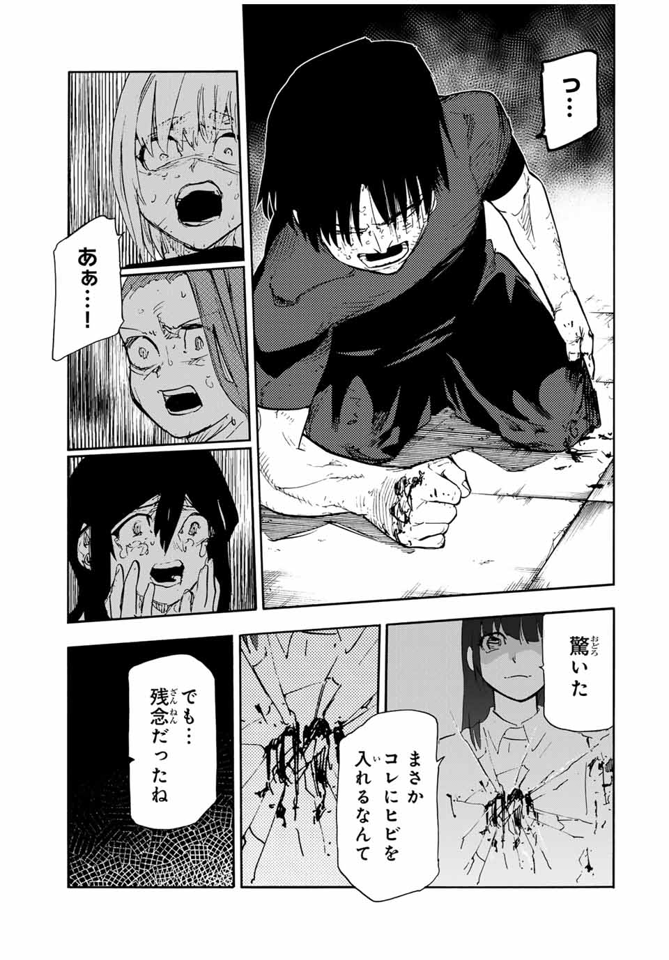 十字架のろくにん Chap 203 - Next Chap 204
