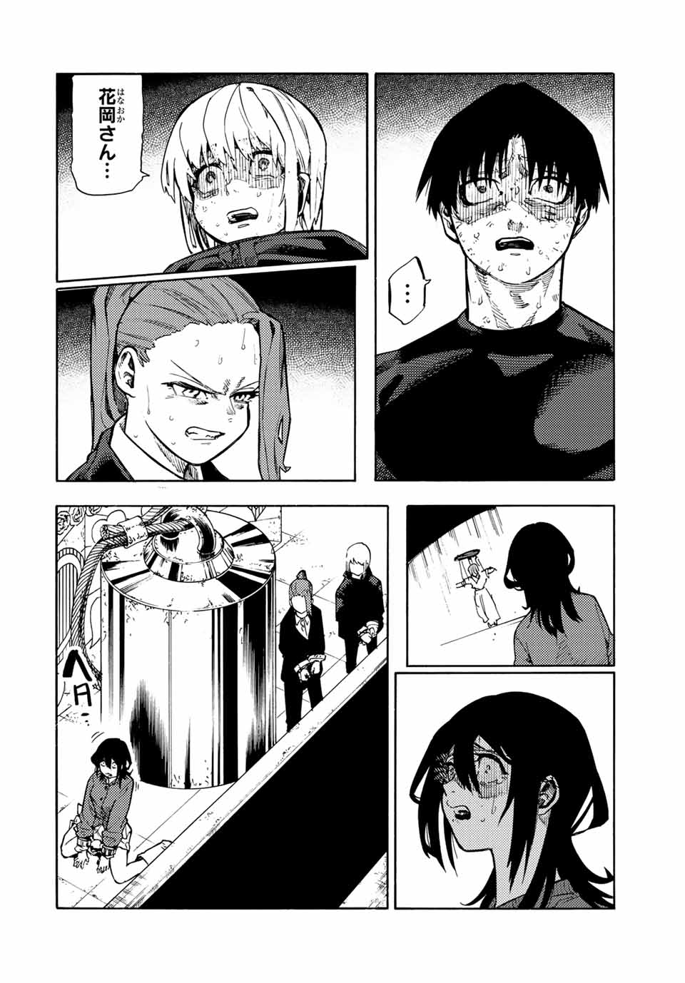 十字架のろくにん Chap 203 - Next Chap 204