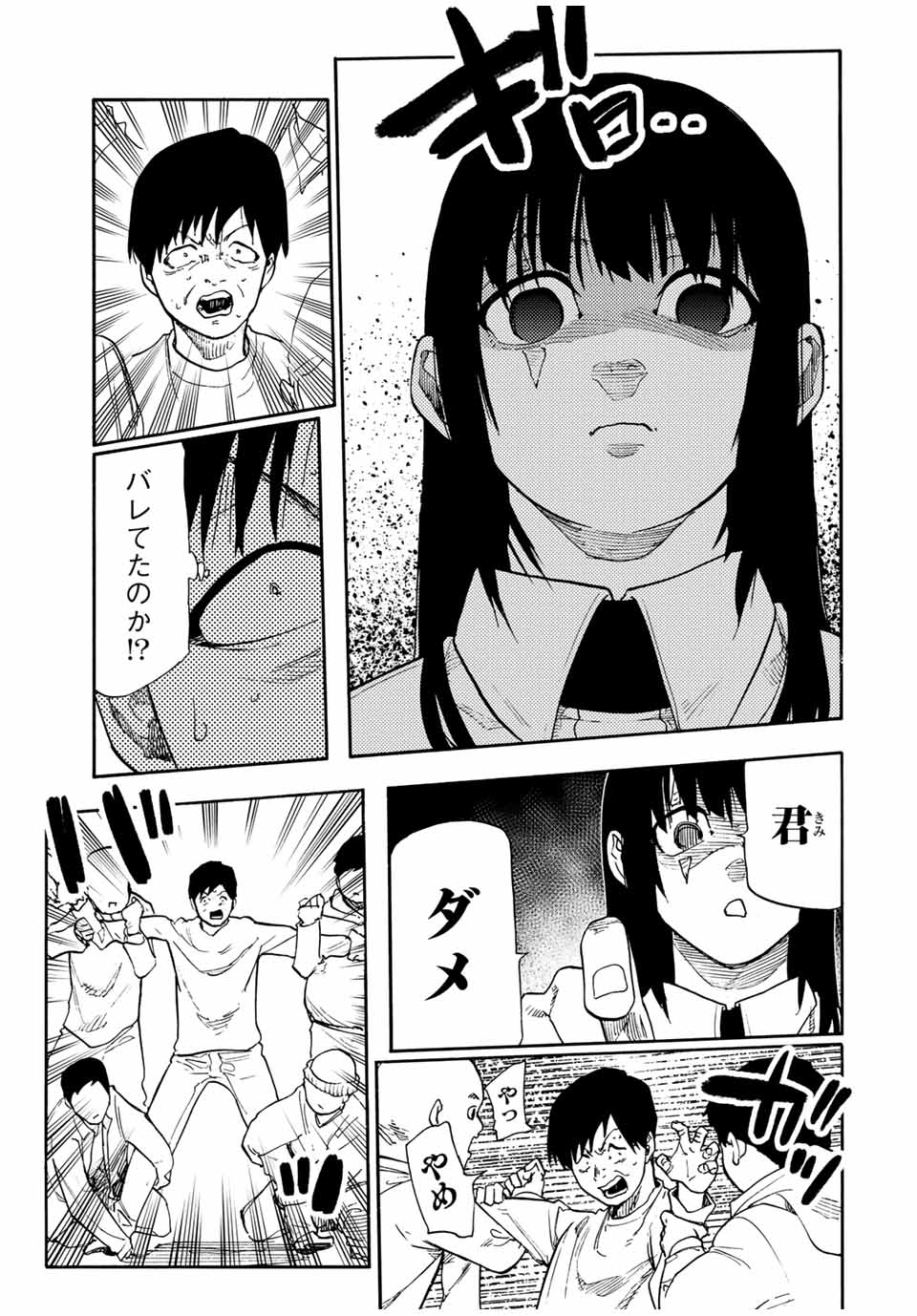 十字架のろくにん Chap 203 - Next Chap 204