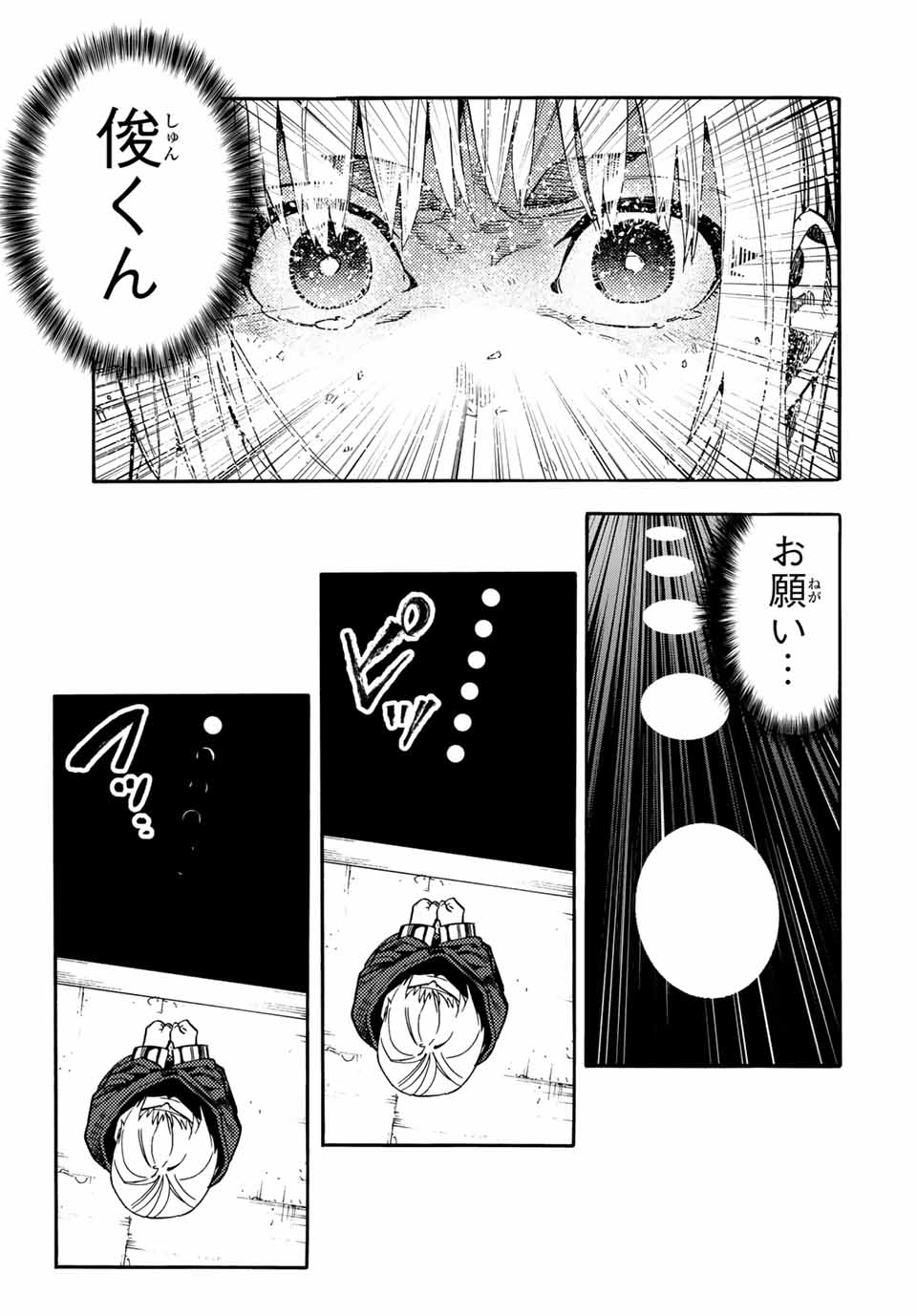 十字架のろくにん Chap 204 - Next Chap 205