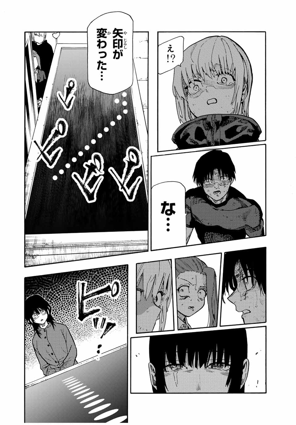 十字架のろくにん Chap 204 - Next Chap 205