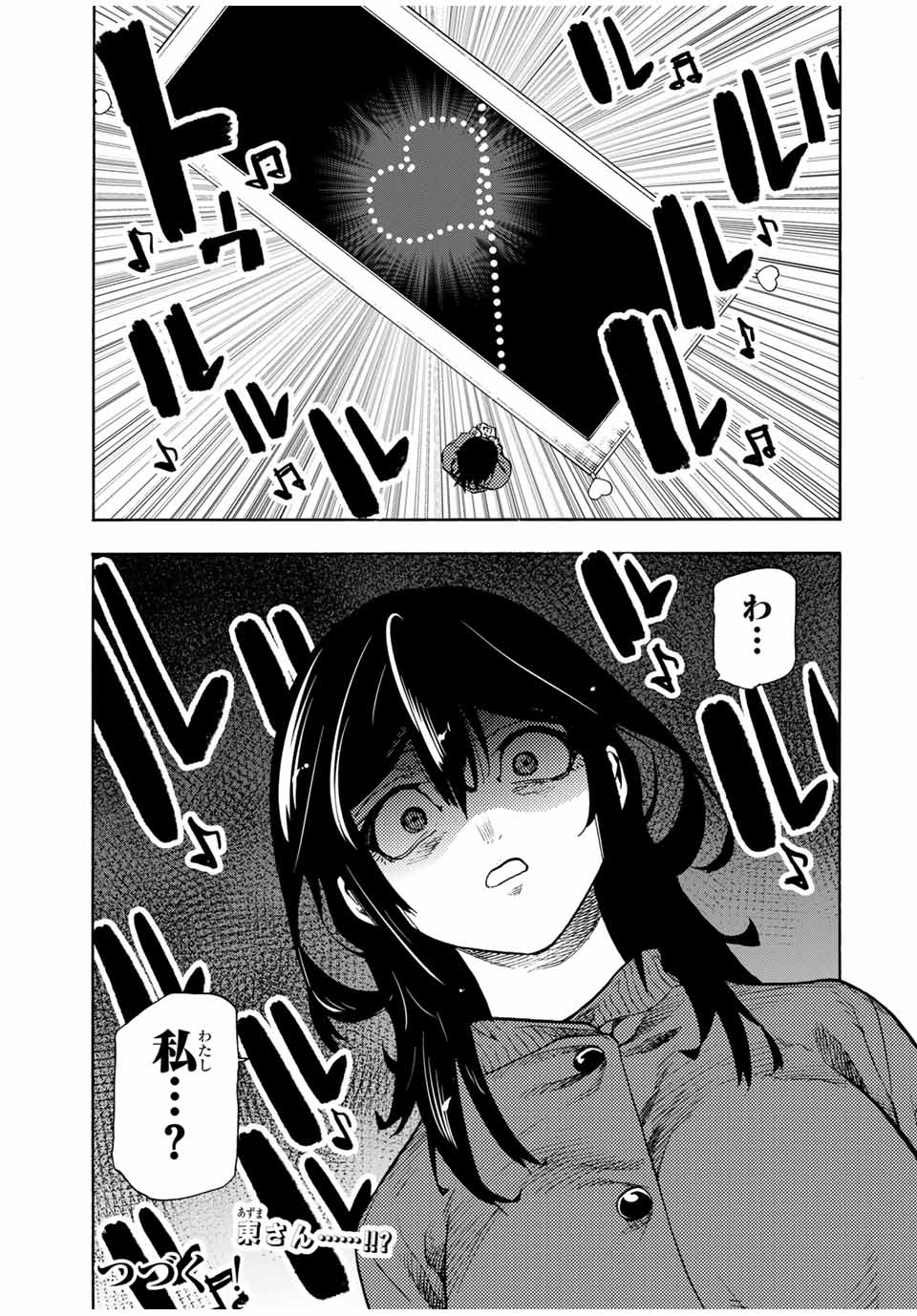 十字架のろくにん Chap 204 - Next Chap 205