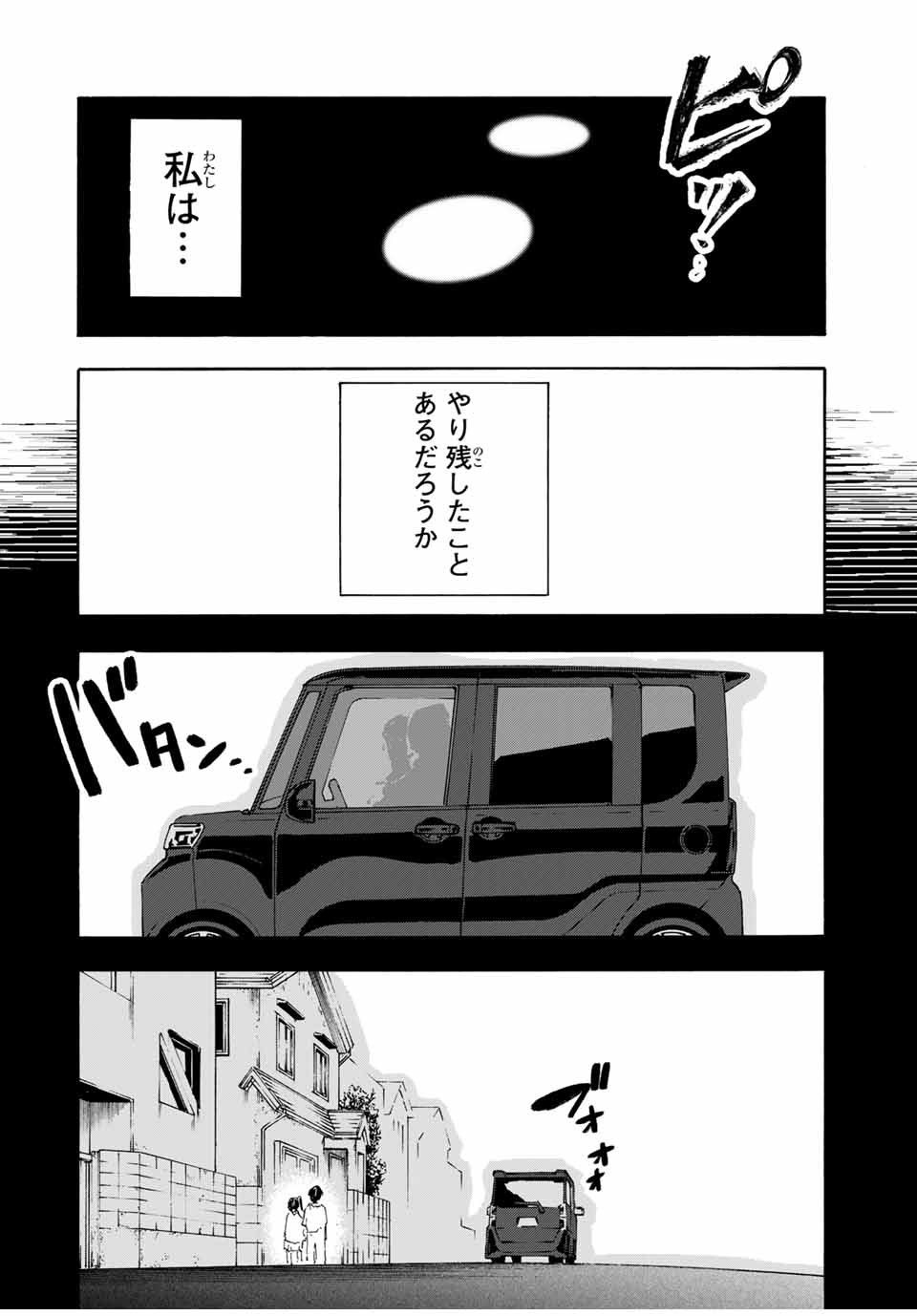 十字架のろくにん Chap 204 - Next Chap 205