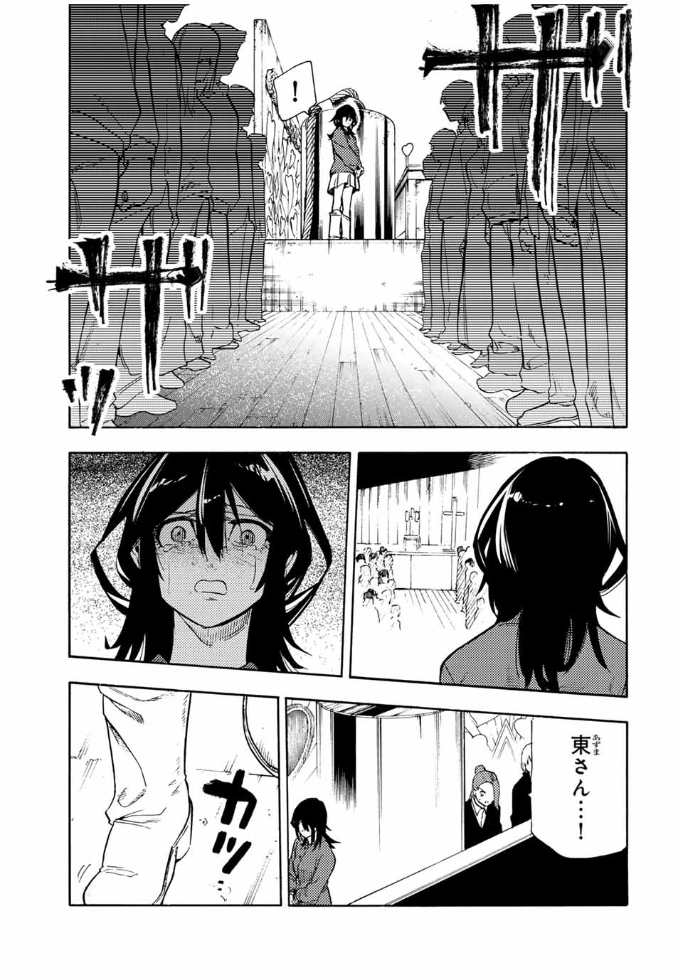 十字架のろくにん Chap 205 - Next Chap 206