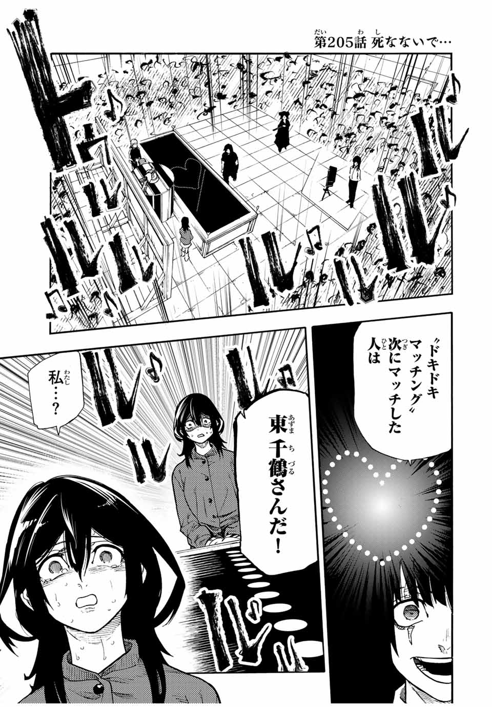 十字架のろくにん Chap 205 - Next Chap 206