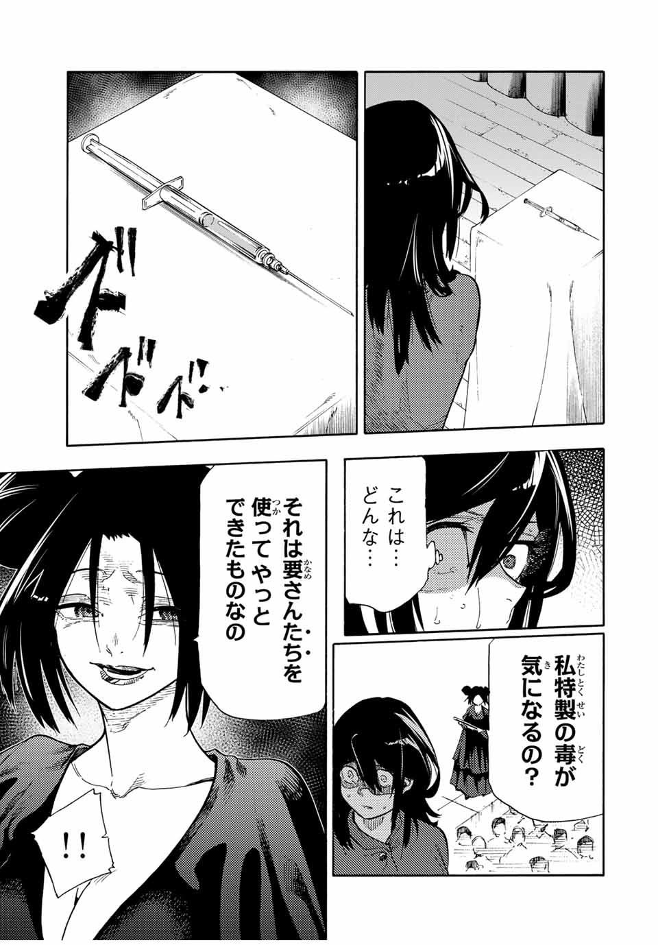 十字架のろくにん Chap 205 - Next Chap 206