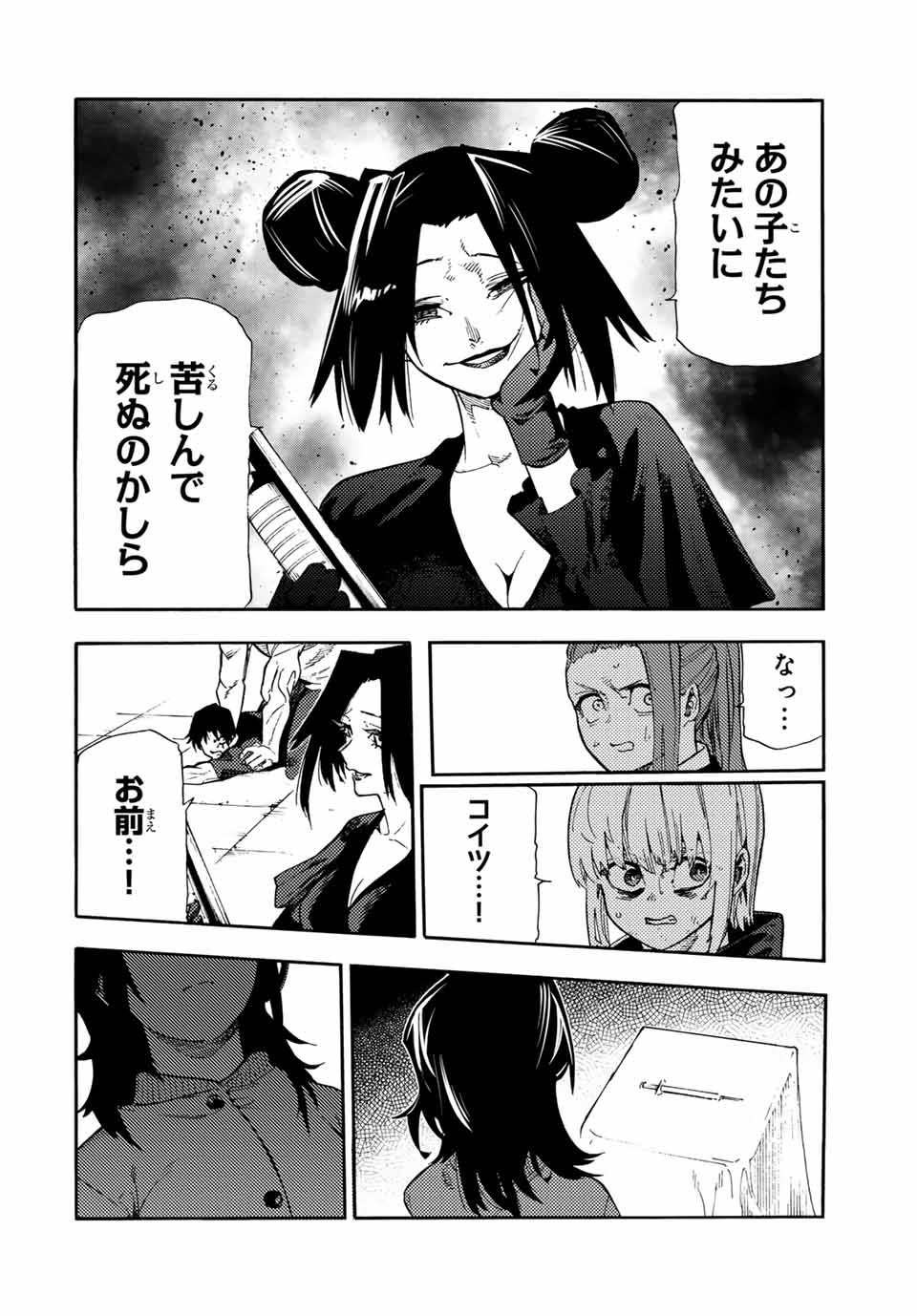 十字架のろくにん Chap 205 - Next Chap 206