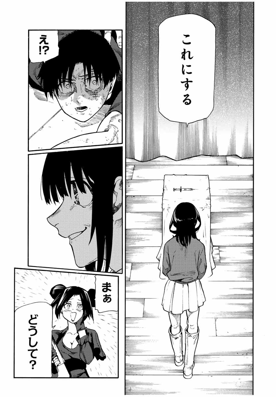 十字架のろくにん Chap 205 - Next Chap 206