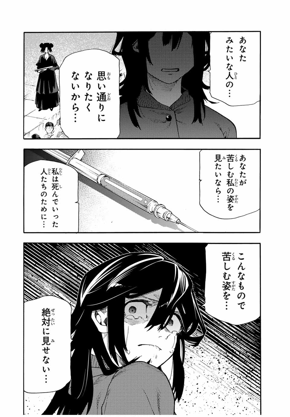 十字架のろくにん Chap 205 - Next Chap 206