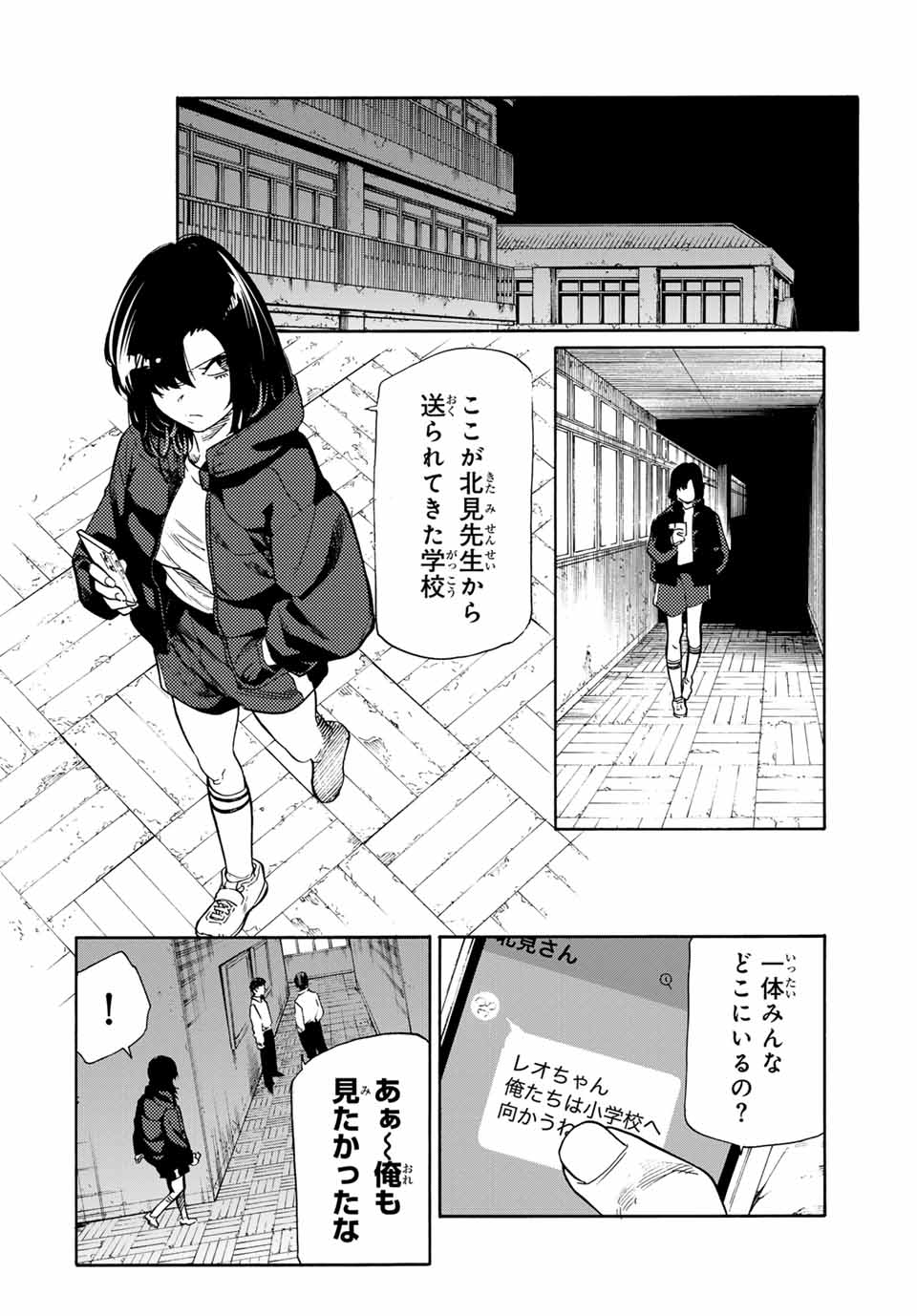 十字架のろくにん Chap 205 - Next Chap 206