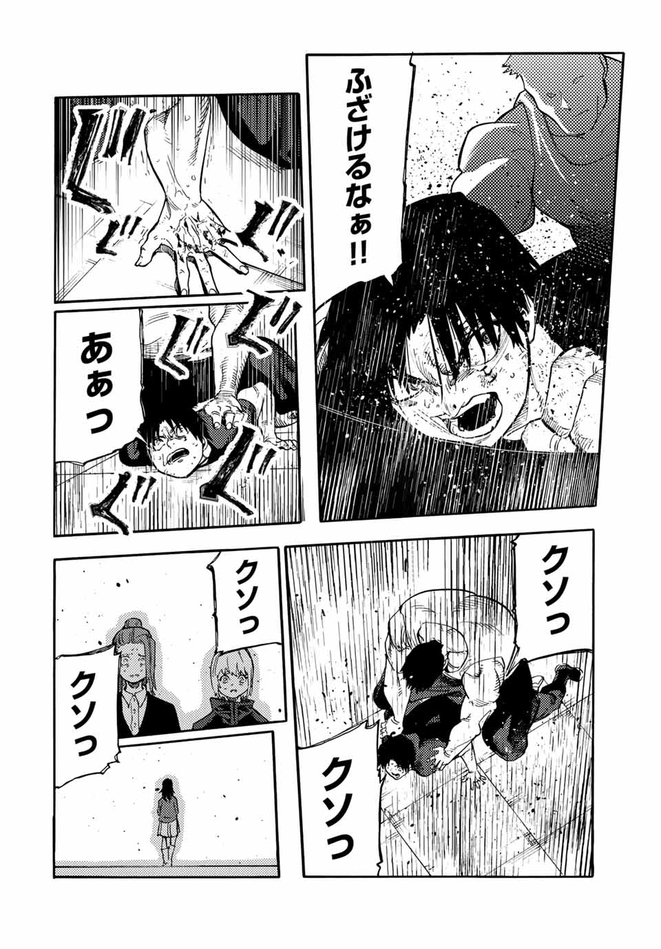 十字架のろくにん Chap 205 - Next Chap 206