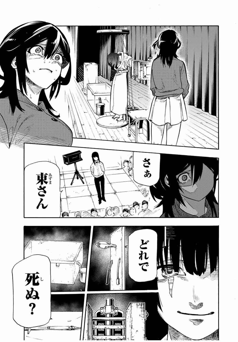 十字架のろくにん Chap 205 - Next Chap 206