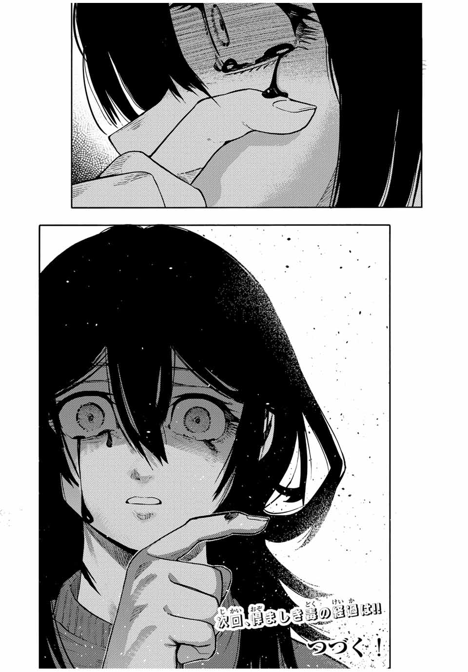 十字架のろくにん Chap 206 - Next Chap 207