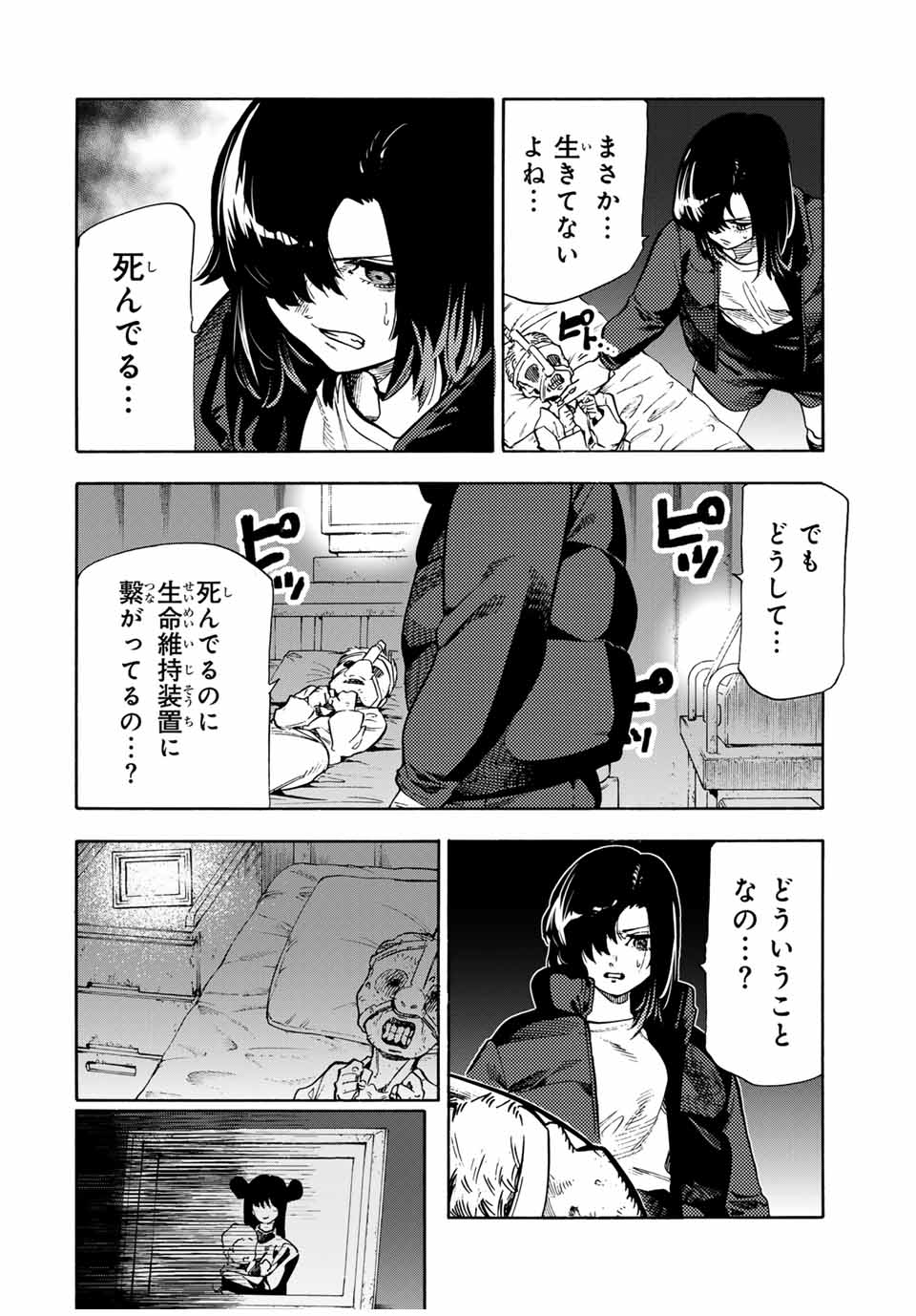十字架のろくにん Chap 206 - Next Chap 207