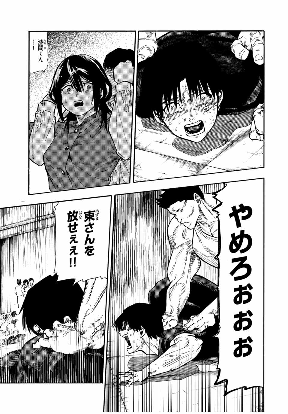 十字架のろくにん Chap 206 - Next Chap 207