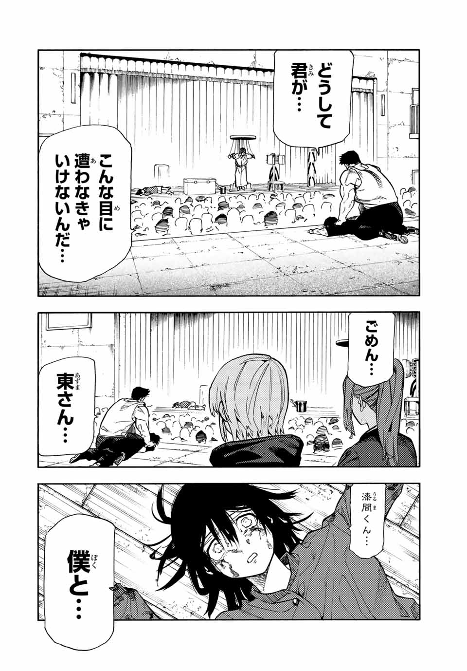 十字架のろくにん Chap 207 - Next Chap 208