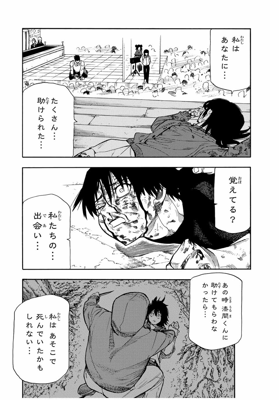 十字架のろくにん Chap 207 - Next Chap 208