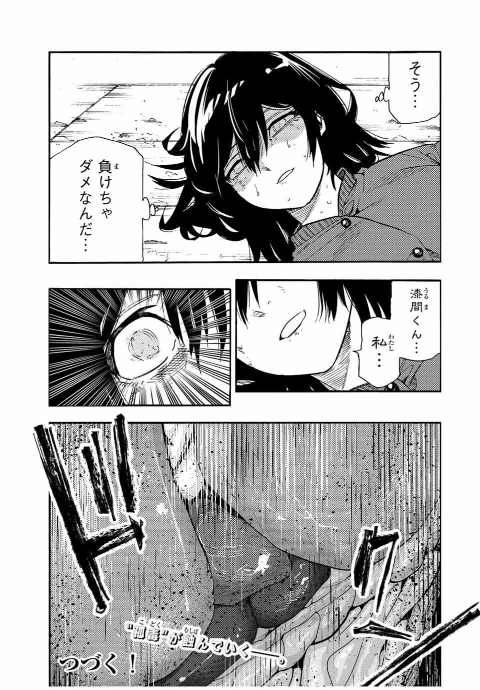 十字架のろくにん Chap 207 - Next Chap 208