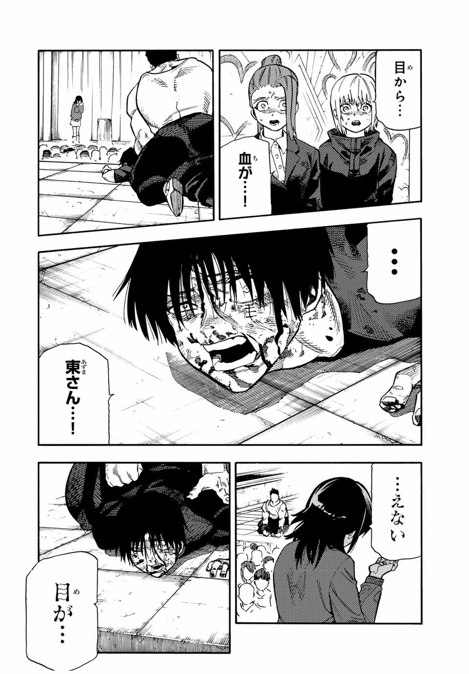 十字架のろくにん Chap 207 - Next Chap 208