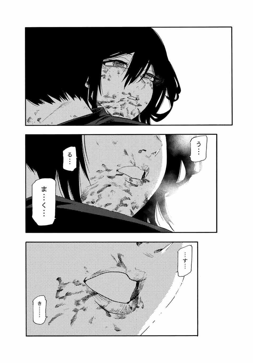 十字架のろくにん Chap 208 - Next Chap 209