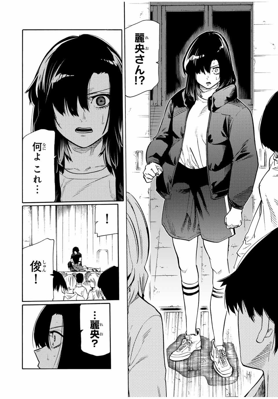 十字架のろくにん Chap 208 - Next Chap 209
