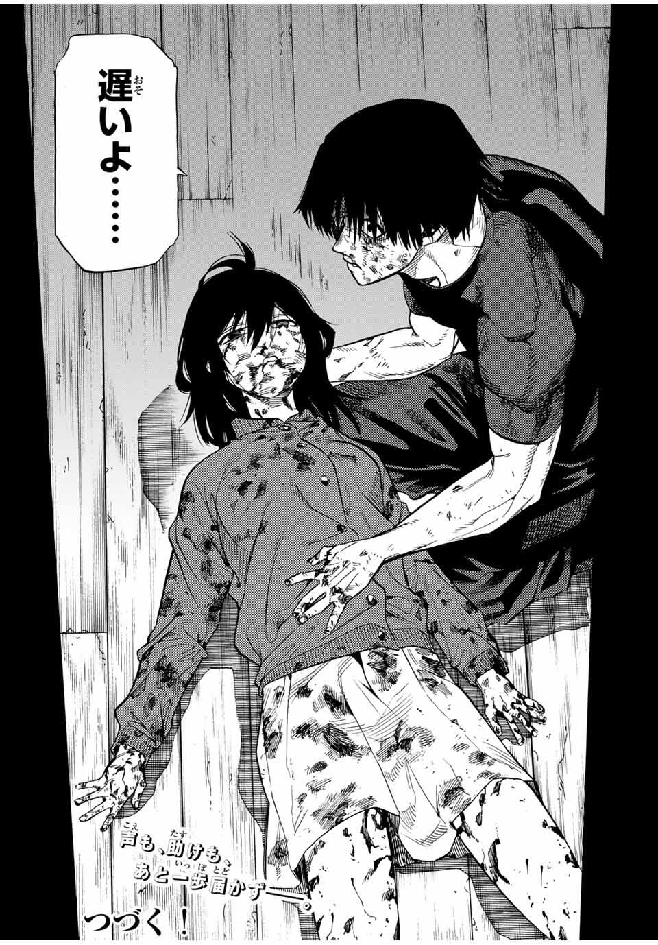 十字架のろくにん Chap 208 - Next Chap 209