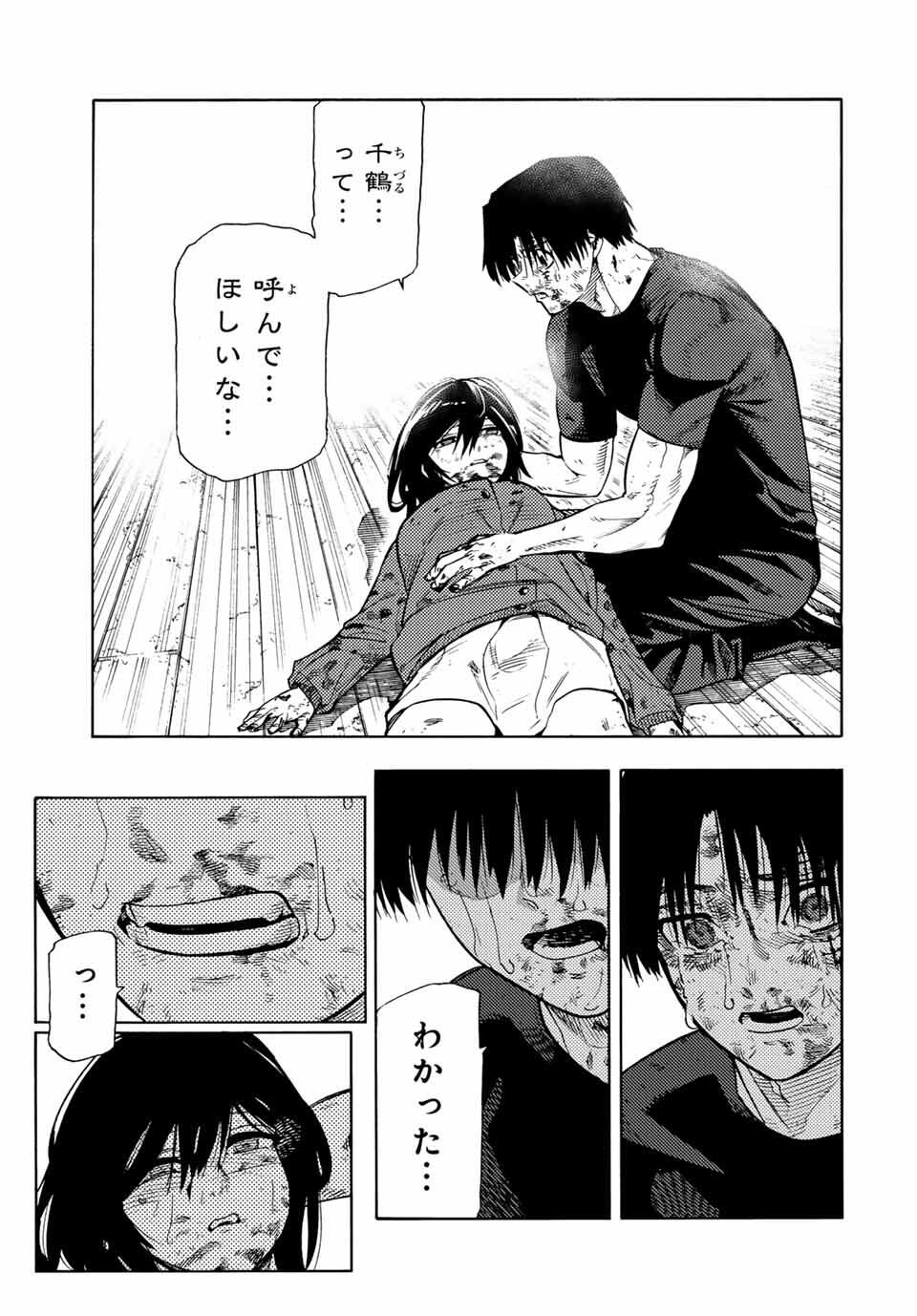十字架のろくにん Chap 208 - Next Chap 209