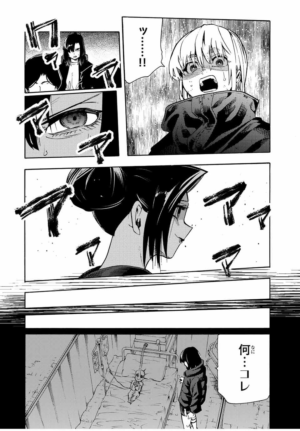 十字架のろくにん Chap 209 - Next Chap 210