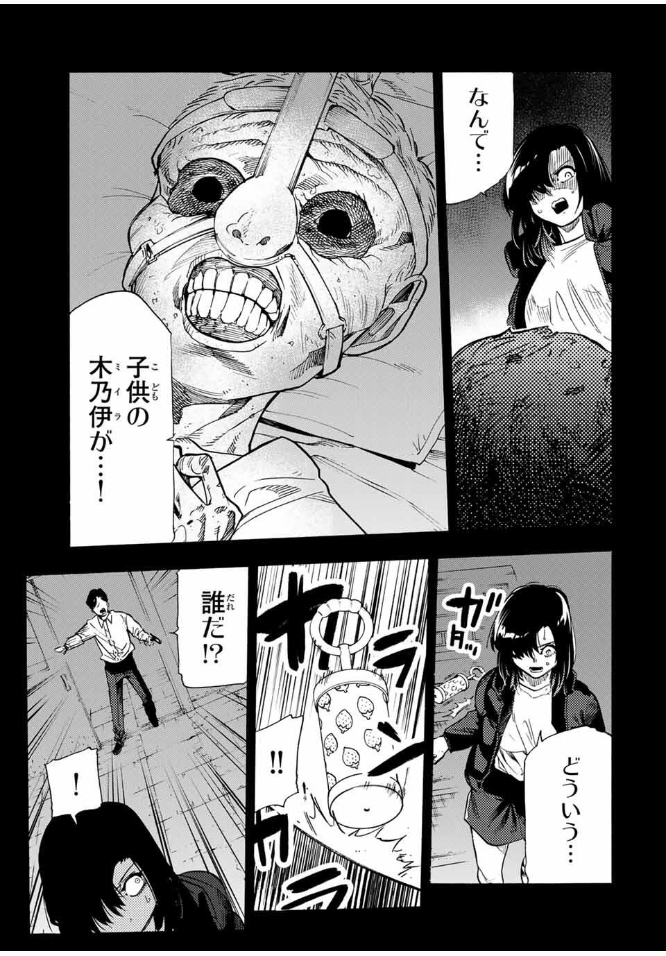 十字架のろくにん Chap 209 - Next Chap 210