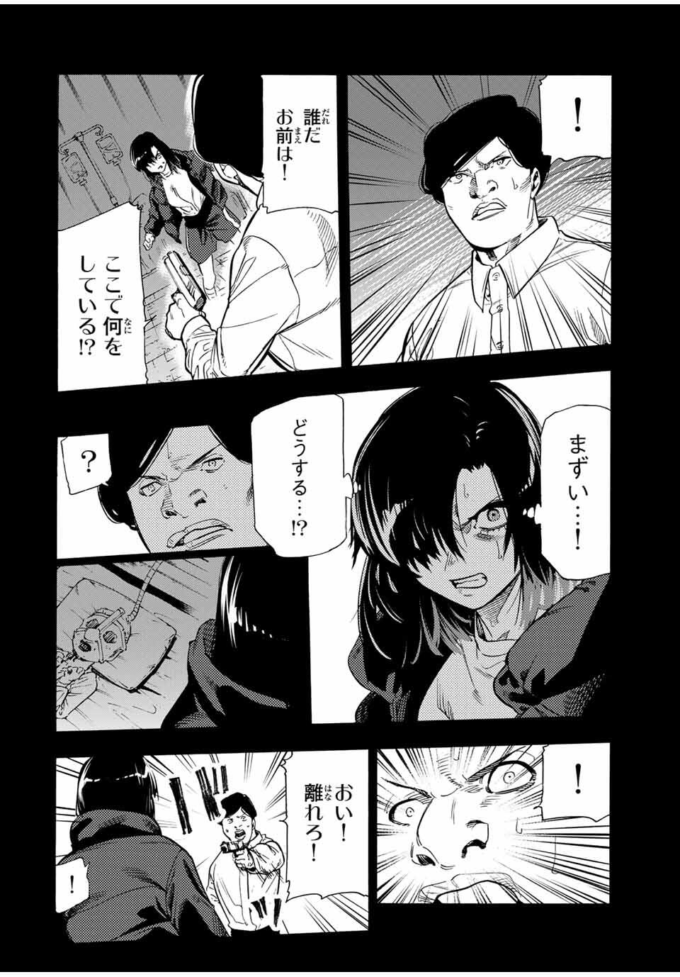 十字架のろくにん Chap 209 - Next Chap 210