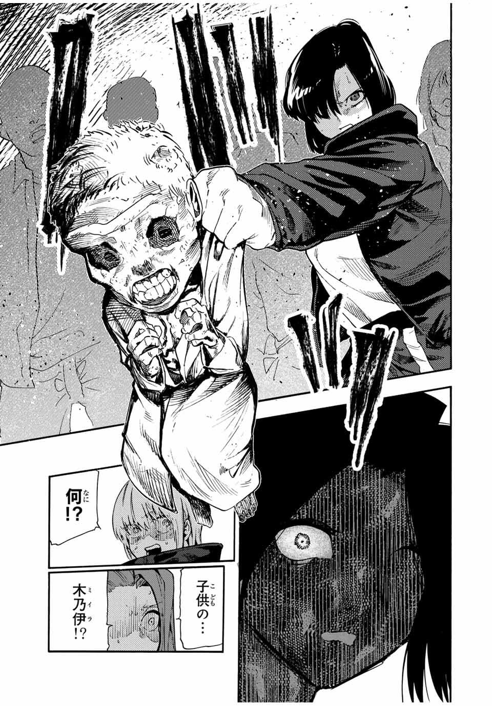 十字架のろくにん Chap 209 - Next Chap 210