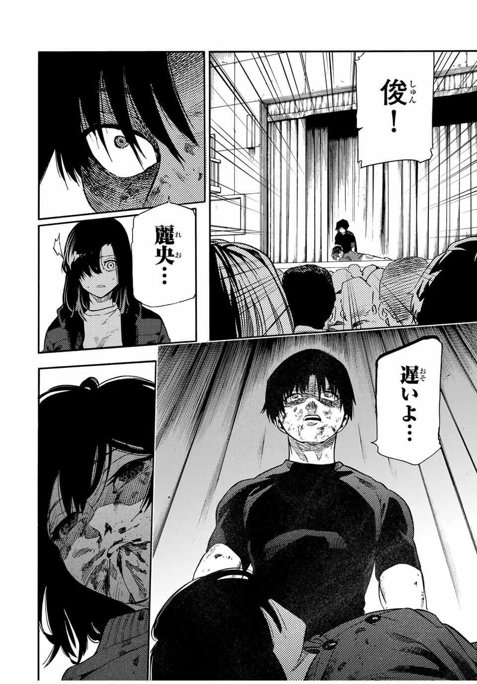 十字架のろくにん Chap 209 - Next Chap 210