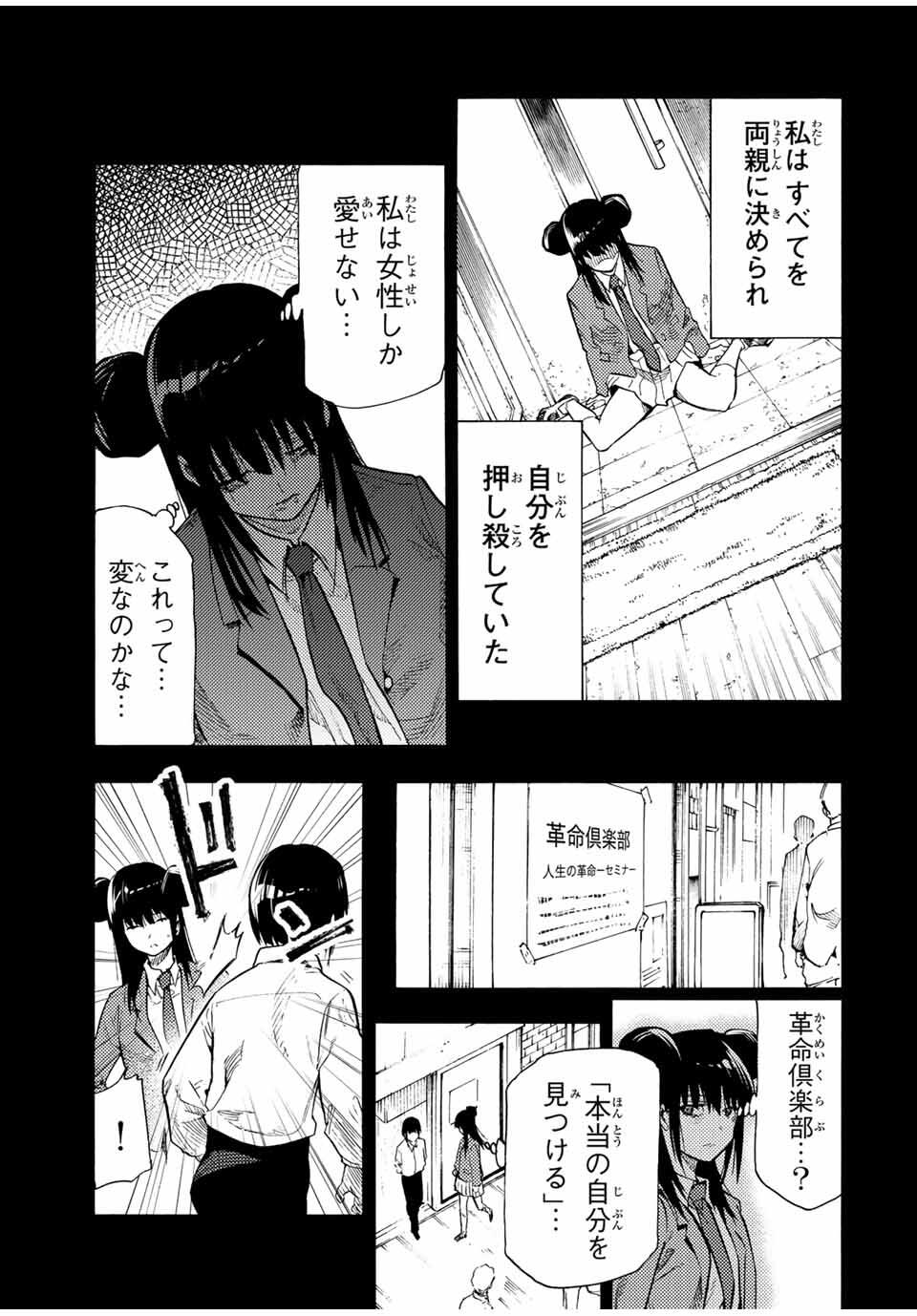 十字架のろくにん Chap 211 - Next Chap 212