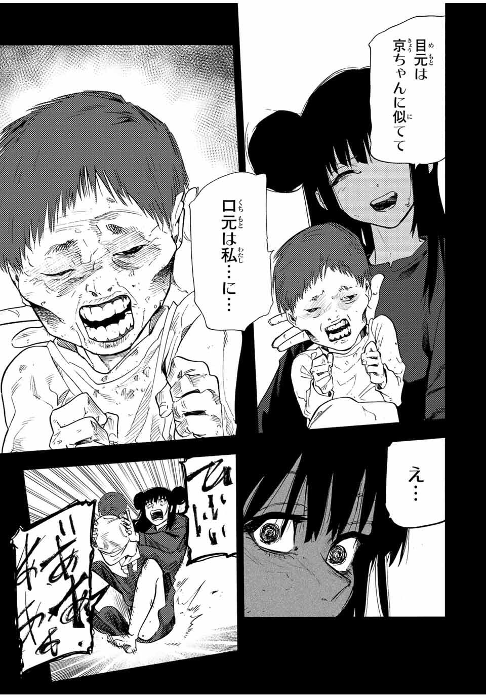 十字架のろくにん Chap 211 - Next Chap 212