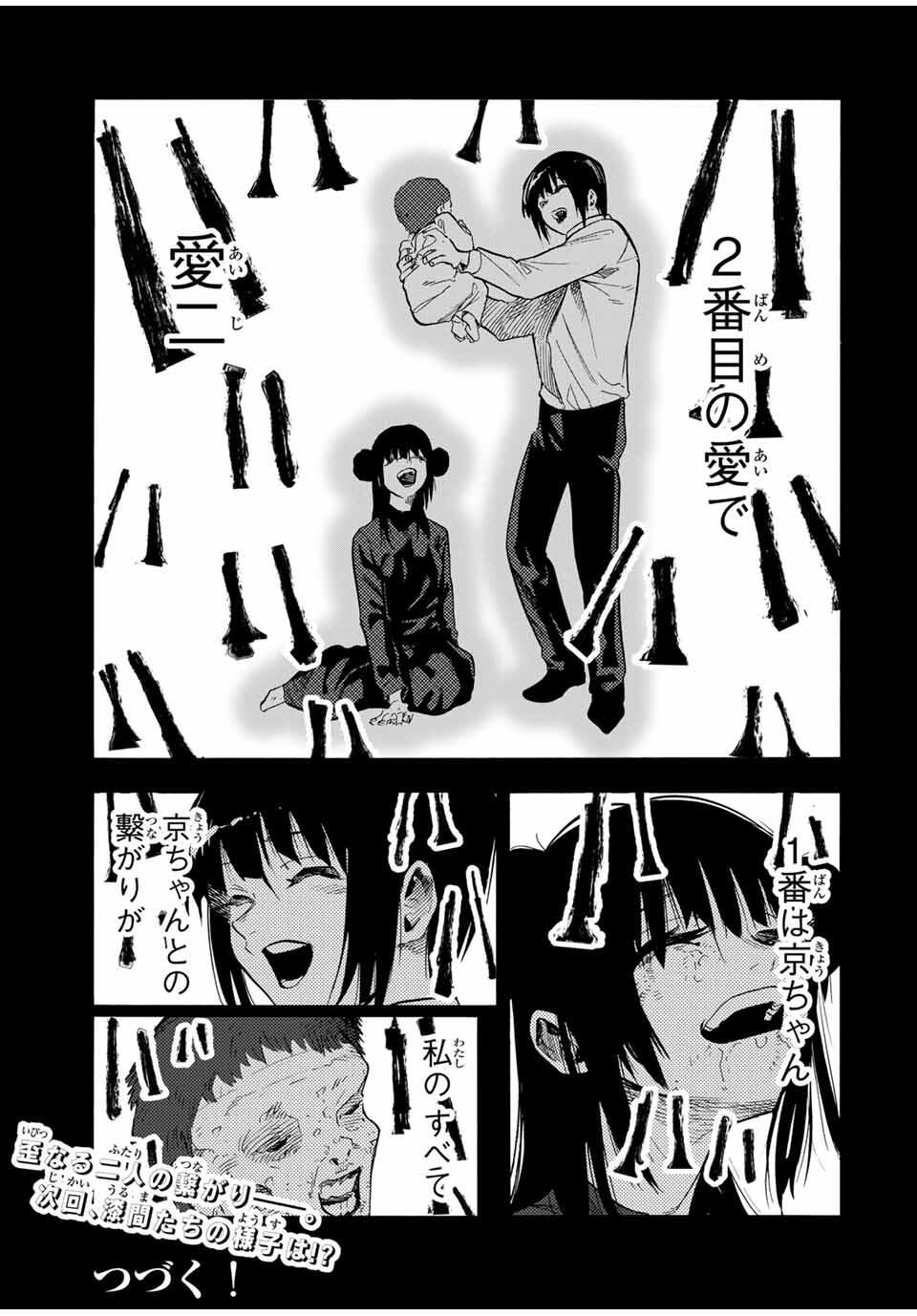十字架のろくにん Chap 211 - Next Chap 212
