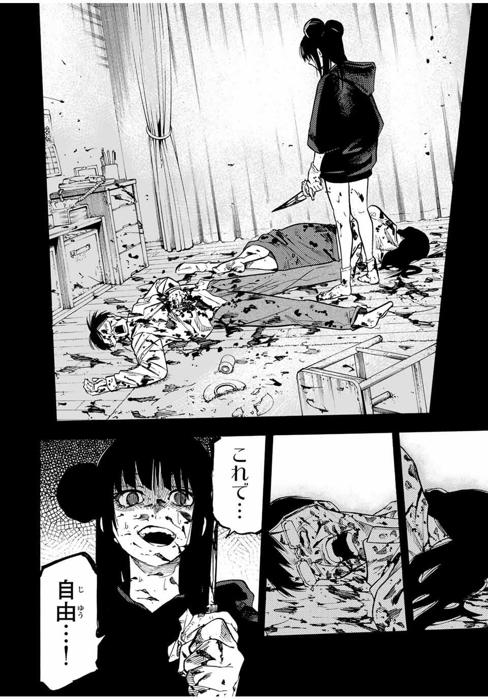 十字架のろくにん Chap 211 - Next Chap 212