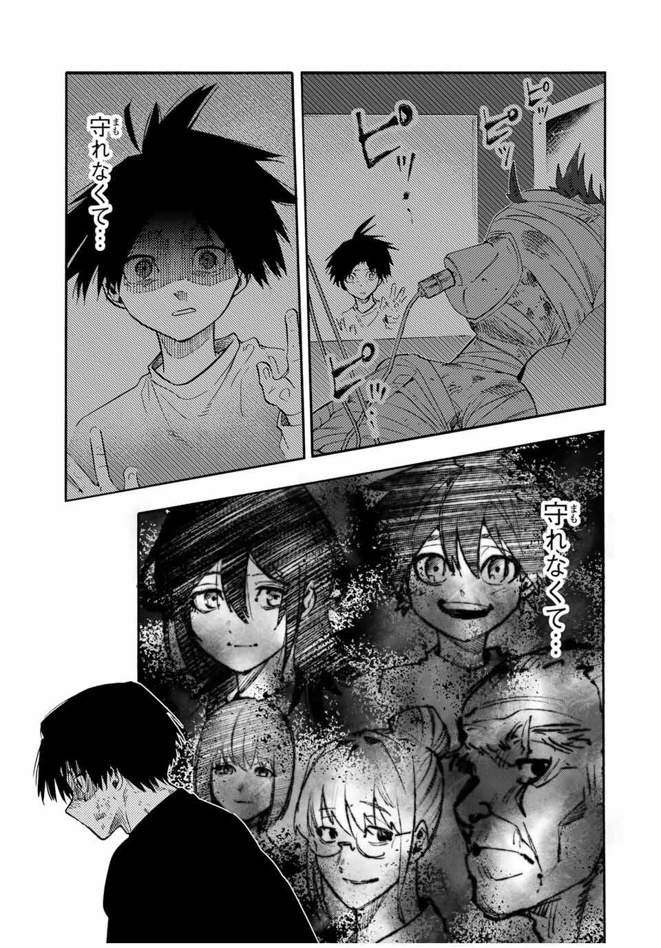 十字架のろくにん Chap 213 - Next Chap 214