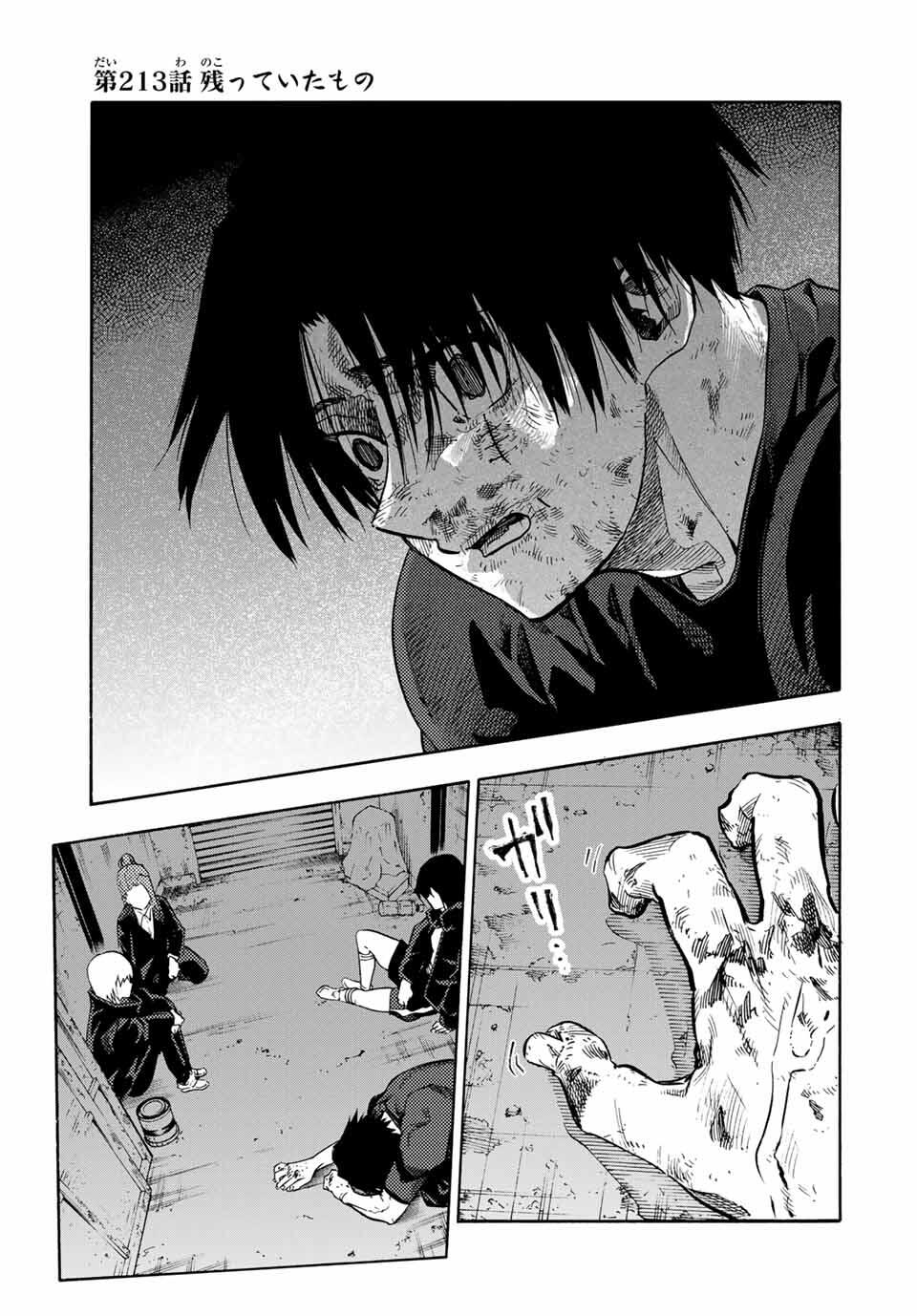 十字架のろくにん Chap 213 - Next Chap 214