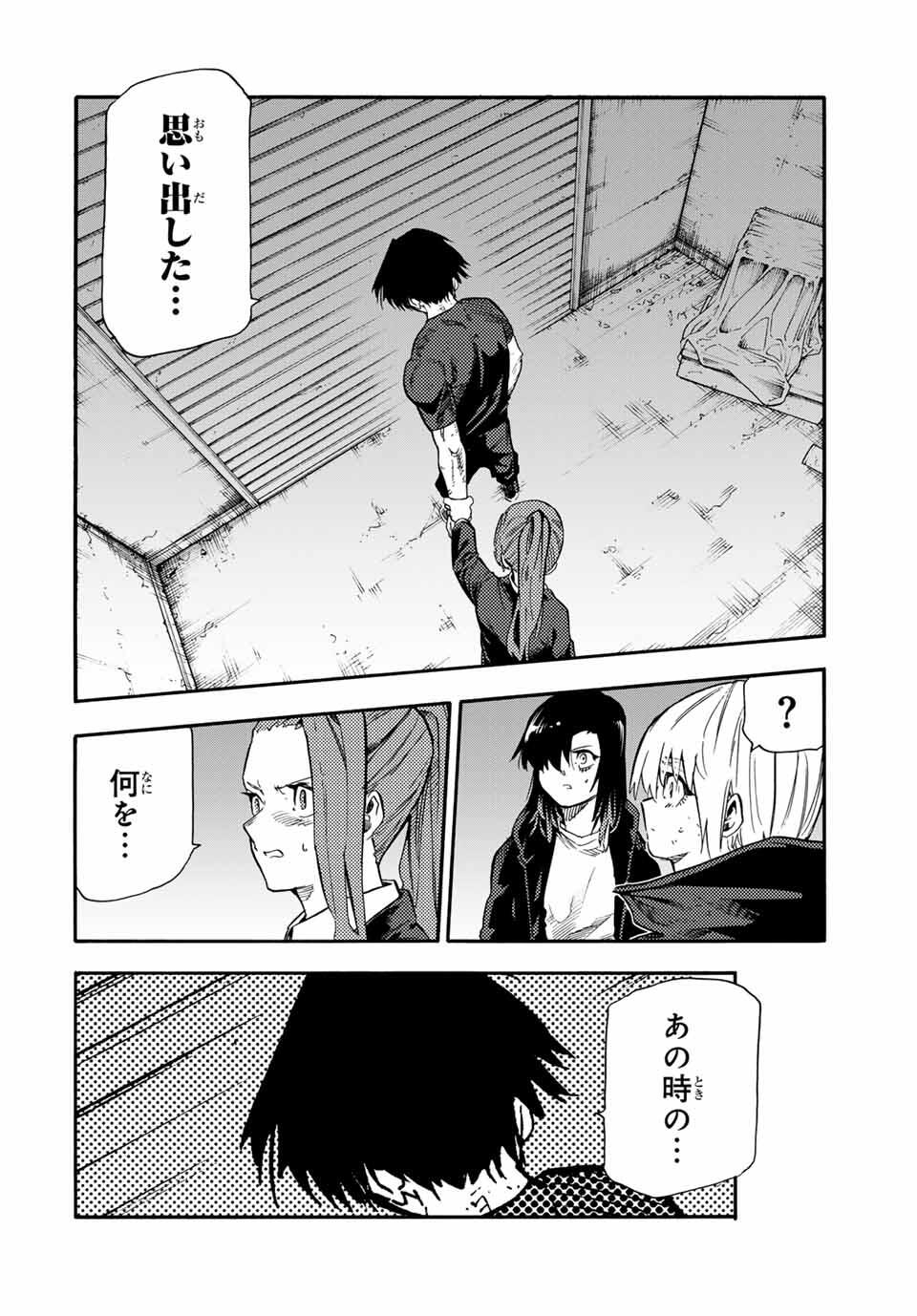 十字架のろくにん Chap 213 - Next Chap 214