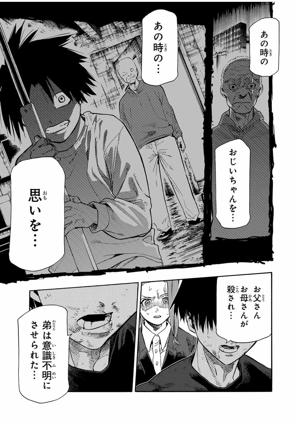十字架のろくにん Chap 213 - Next Chap 214