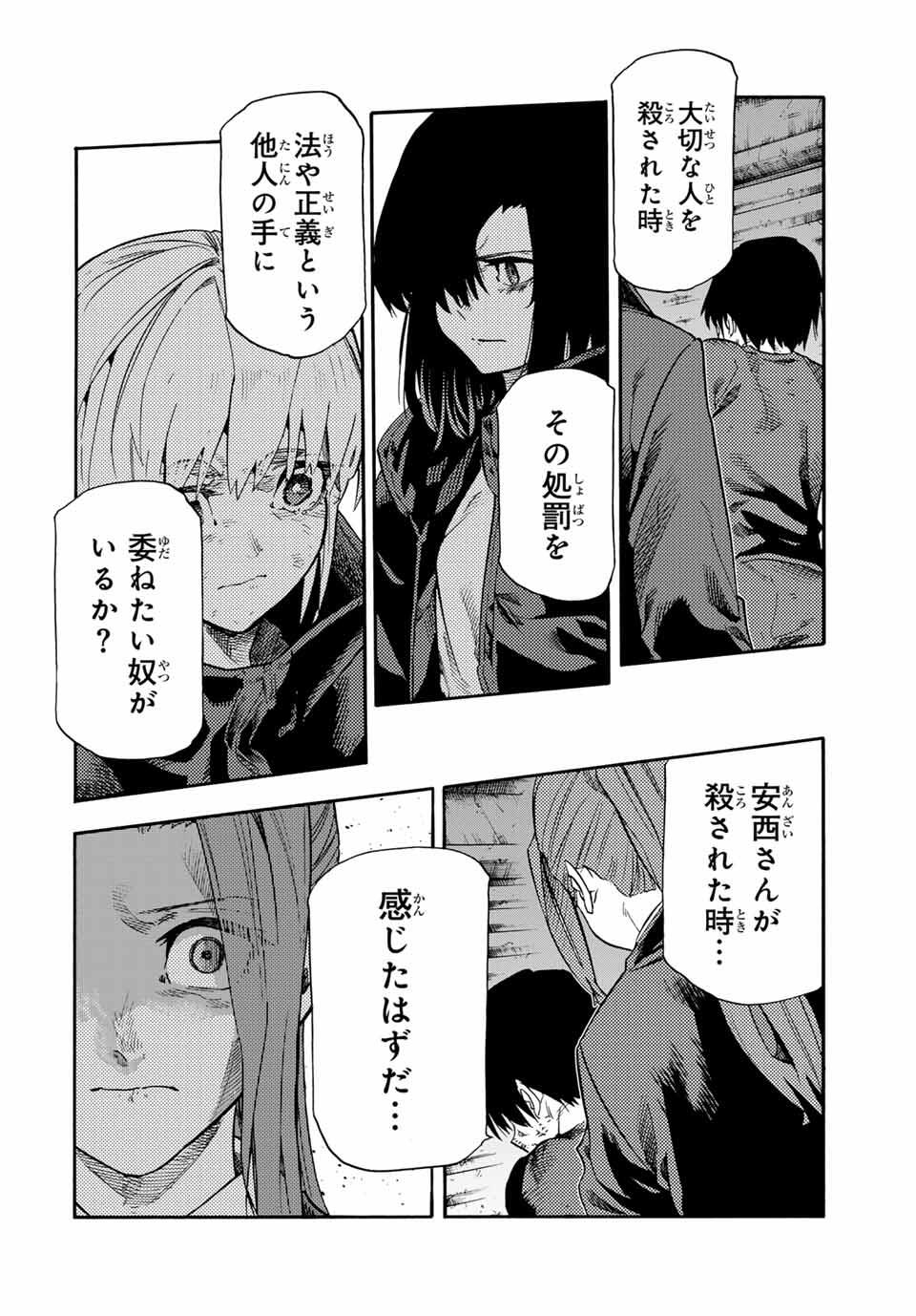 十字架のろくにん Chap 213 - Next Chap 214