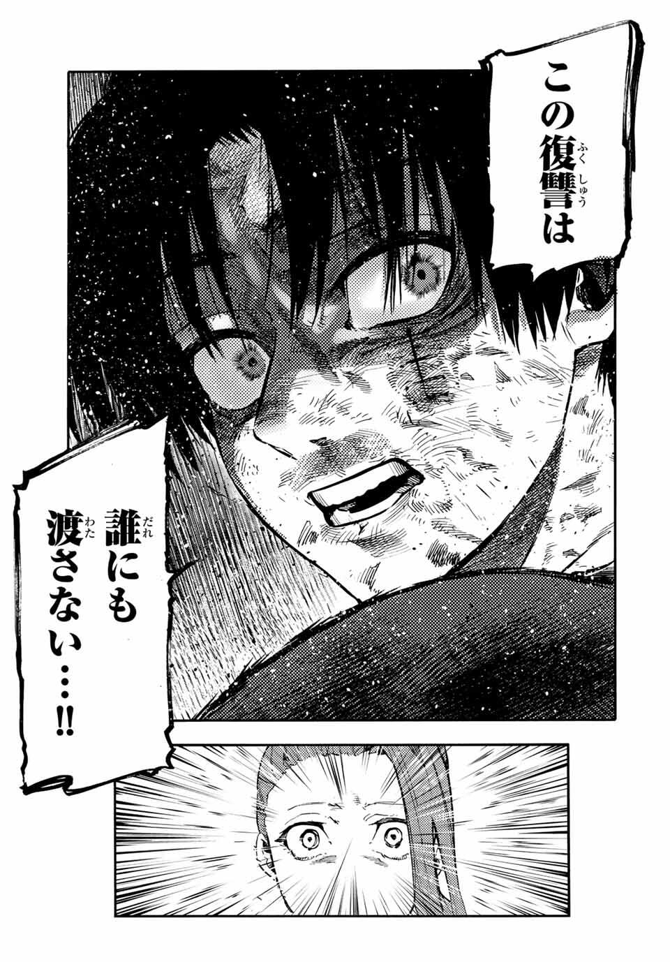 十字架のろくにん Chap 213 - Next Chap 214