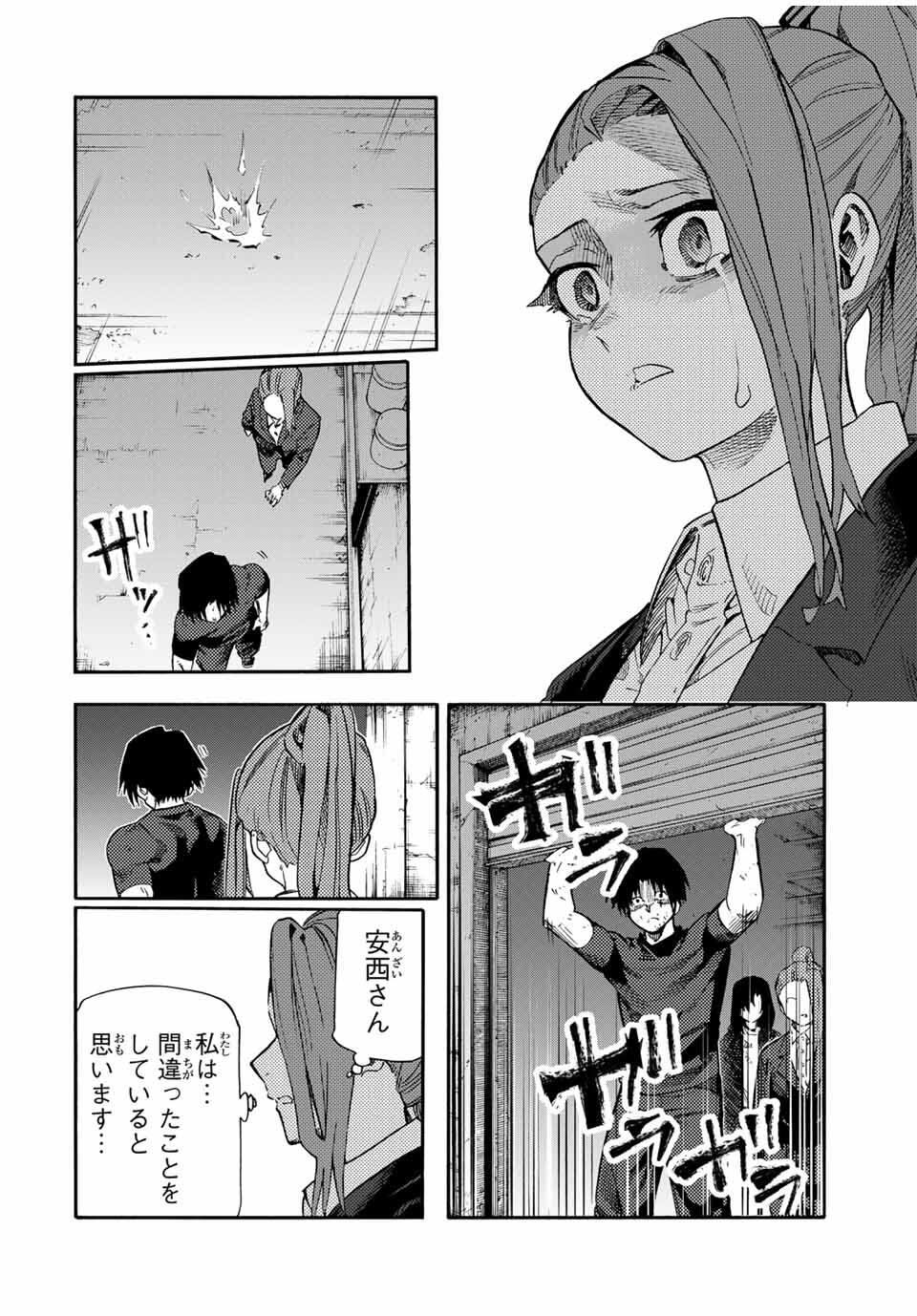 十字架のろくにん Chap 213 - Next Chap 214