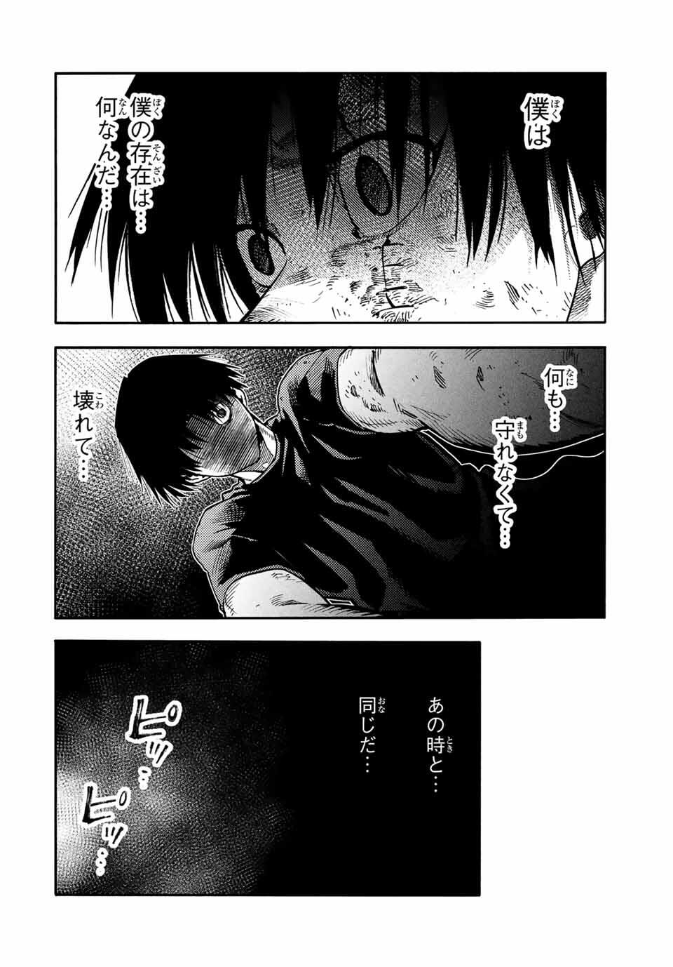 十字架のろくにん Chap 213 - Next Chap 214