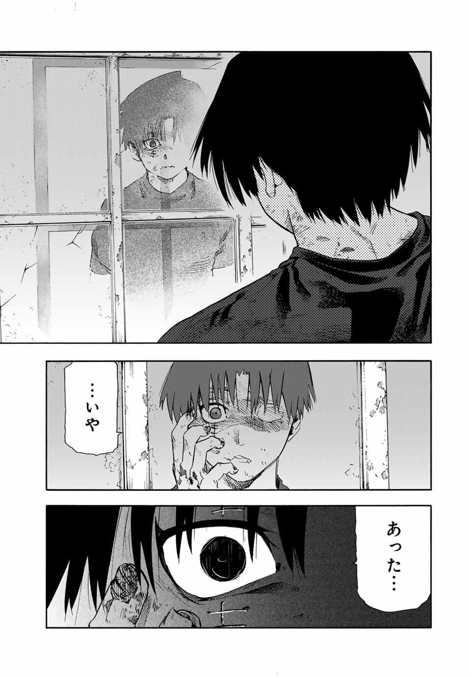 十字架のろくにん Chap 213 - Next Chap 214