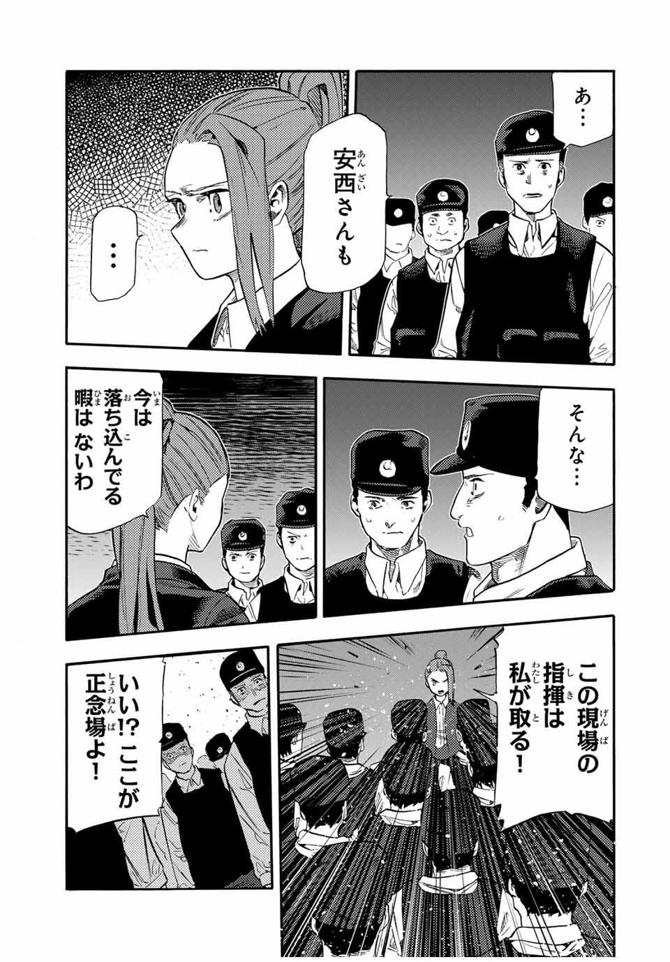 十字架のろくにん Chap 214 - Next Chap 215