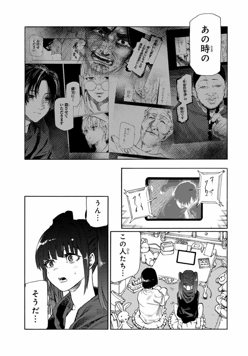 十字架のろくにん Chap 214 - Next Chap 215