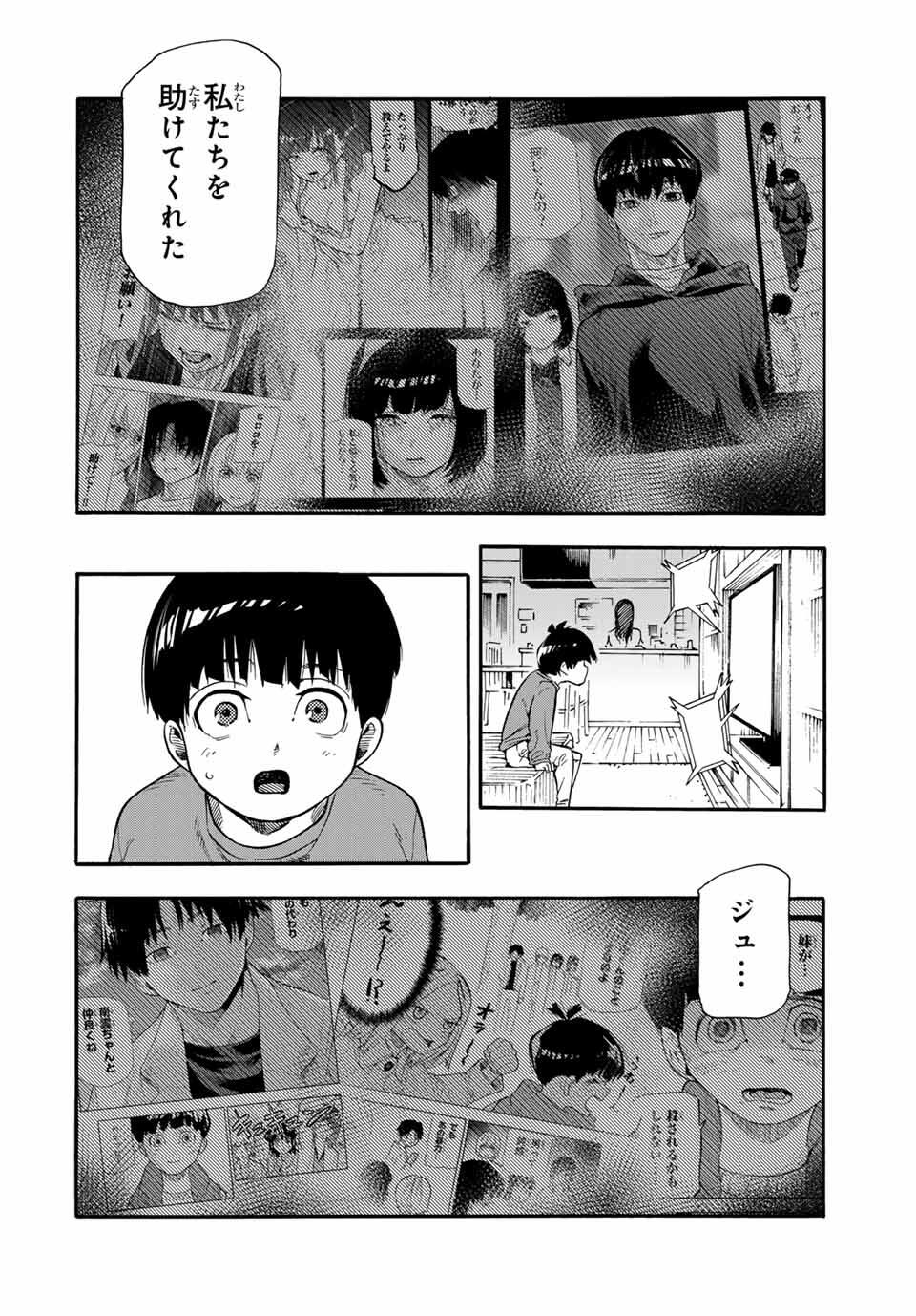 十字架のろくにん Chap 214 - Next Chap 215