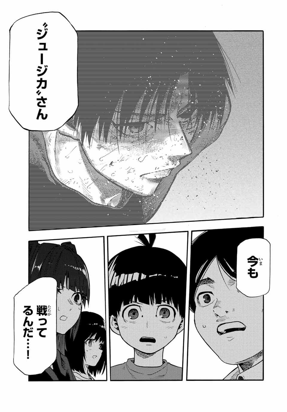 十字架のろくにん Chap 214 - Next Chap 215