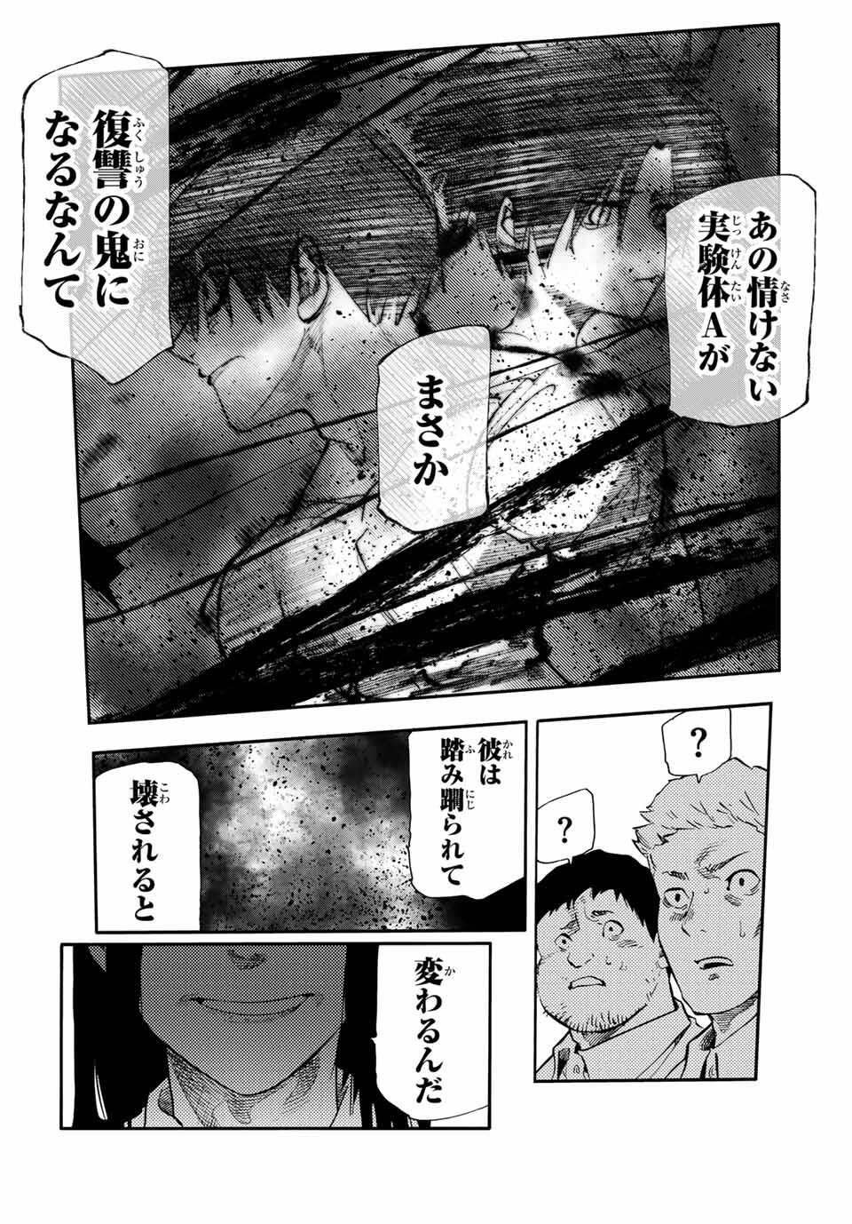 十字架のろくにん Chap 214 - Next Chap 215